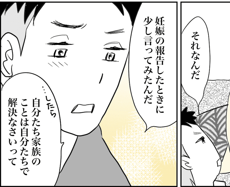 ステップファミリー 再婚の約束 子は平等に 娘の気持ちに気づく 第3話まんが パパの気持ち モデルプレス ステップファミリー 再婚の約束 子は平等に 娘の気持ちに気づく 第3話まんが パパの気持ち モデルプレス