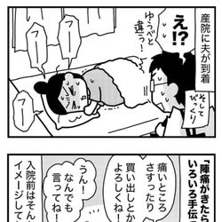協力体制は完璧と思いきや!夫に内心イラついた件【ママならぬ日々48話】