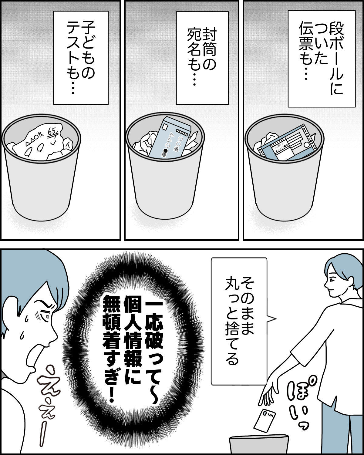 ショート19