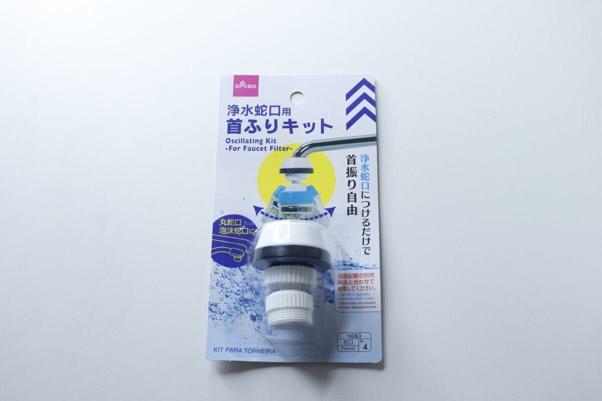ダイソー 浄水蛇口用首ふりキット ダイソーの浄水蛇口用首ふりキットのパッケージ