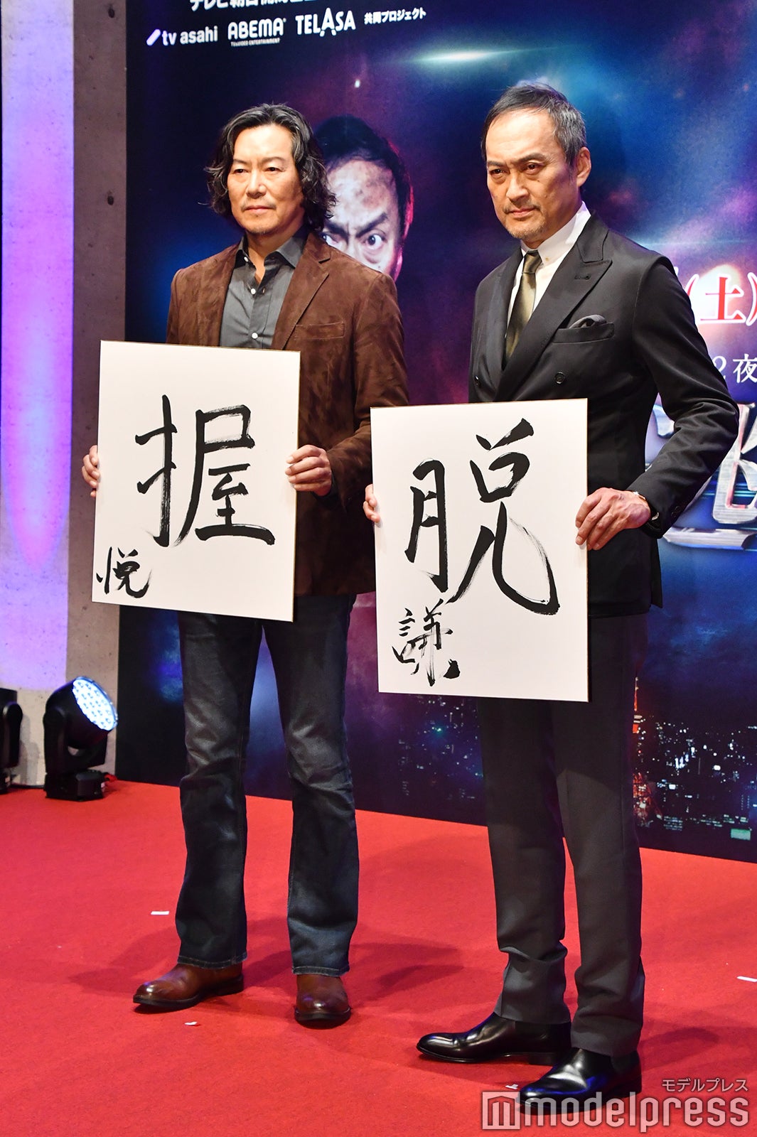 豊川悦司、渡辺謙（C）モデルプレス