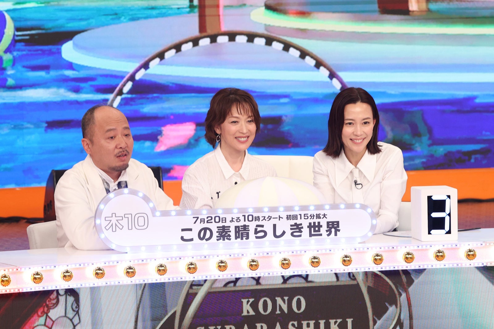 マキタスポーツ、若村麻由美、木村佳乃（C）フジテレビ