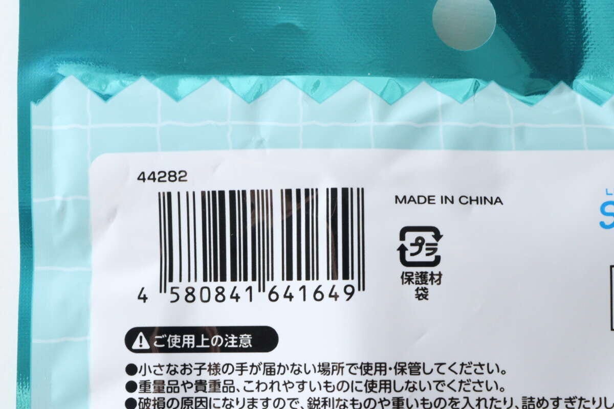 ダイソー商品のパッケージ裏面にあるバーコードと注意書き ダイソー商品のパッケージ裏面にあるバーコードと注意書き