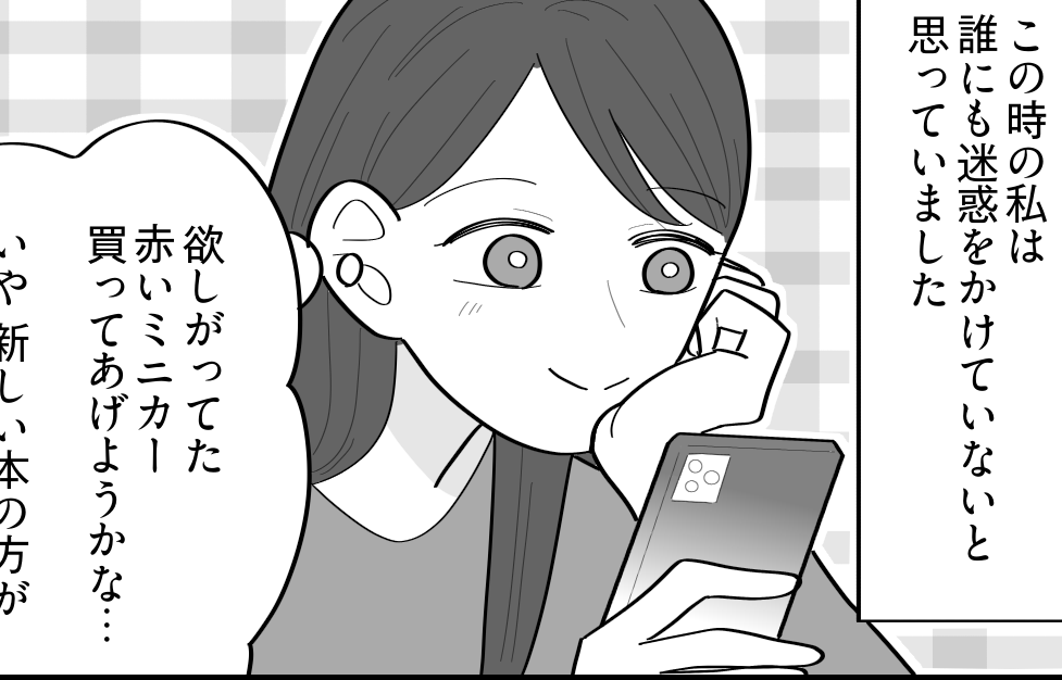 ＜23時、義妹が帰らない…＞甥っ子は私の「推し」！一緒に過ごしたい【第8話まんが：義妹の気持ち】