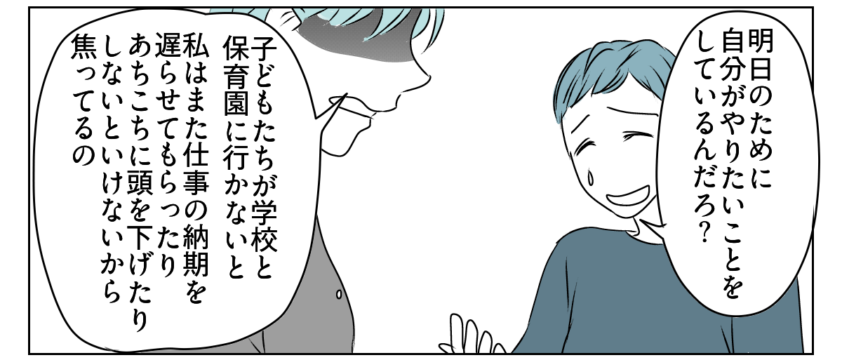 誕生日プレゼントは1人の時間が欲しい 4_3_2