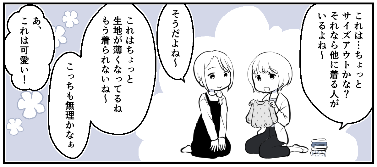 地域のお下がりリレー3_2_2