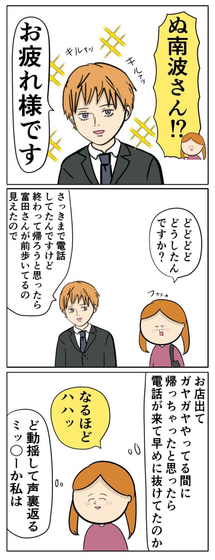 第63話