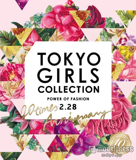 『第20回 東京ガールズコレクション 2015 SPRING/SUMMER』メインビジュアル