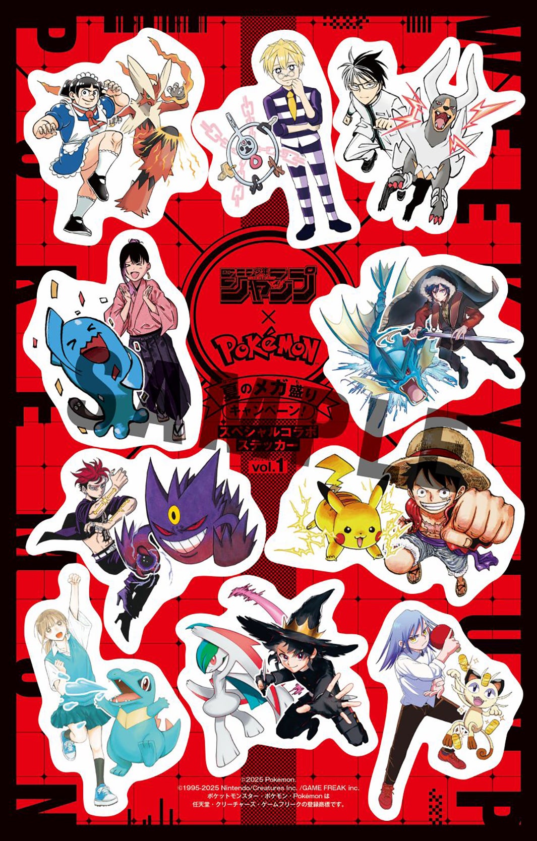 ★セブン限定★週刊少年ジャンプ　ポケモンルフィピカチュウ　特別合併号20冊 ☆セブン限定☆週刊少年ジャンプ ポケモンルフィピカチュウ 特別