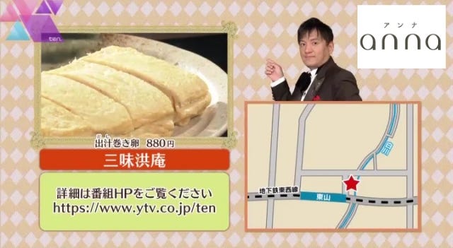 贅沢すぎる味わい！京都の老舗で味わう「つけ蕎麦＆大人の卵かけご飯」