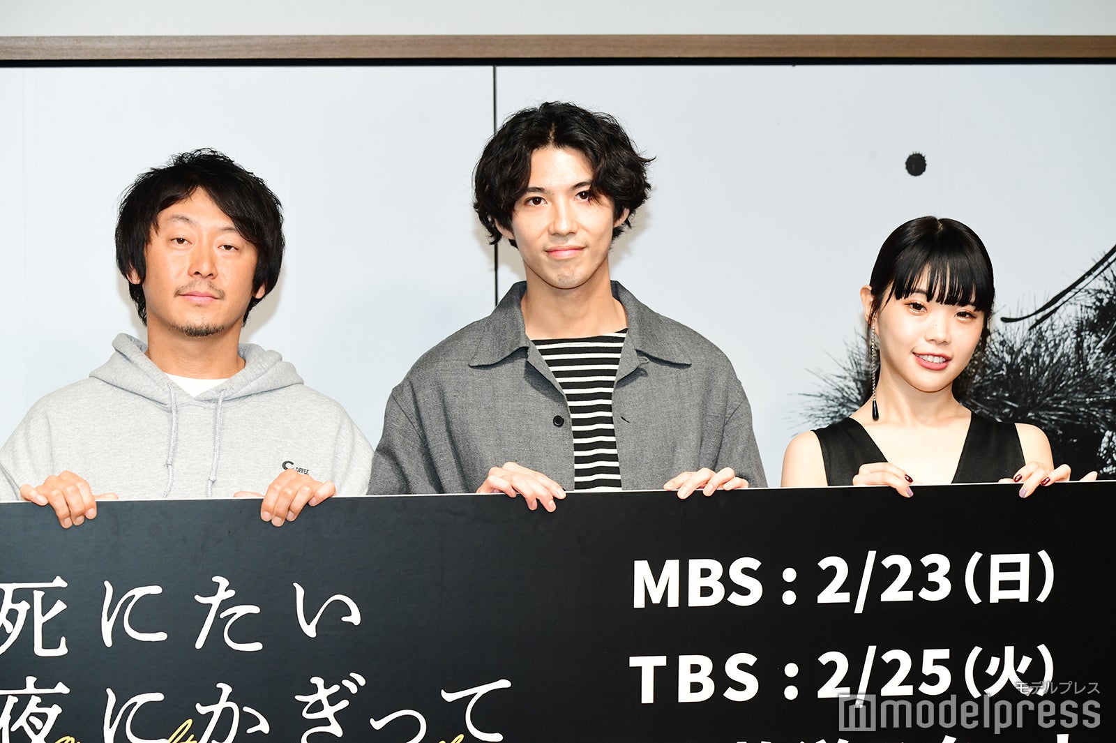 村尾嘉昭、賀来賢人、アイナ・ジ・エンド（C）モデルプレス