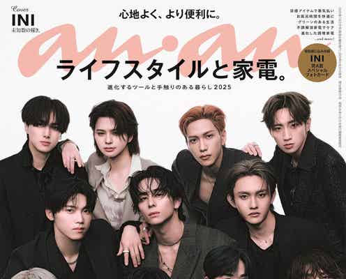 INI、スーツスタイルで「anan」表紙登場 音楽活動への思い・普段の生活スタイル明らかに