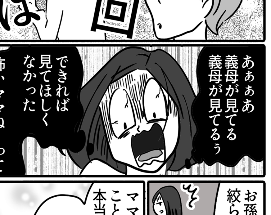 【義母の言葉：嬉しかった編】「絞られたわね～」まさかの褒め？【第16話まんが】#ママスタショート