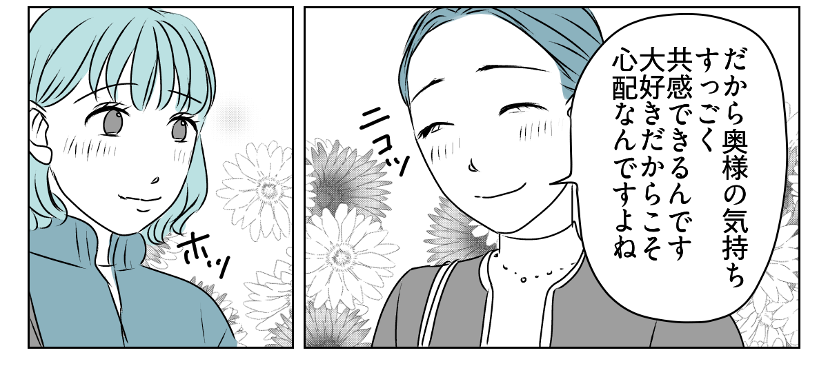 ヤキモチ焼きの私　3_3_3