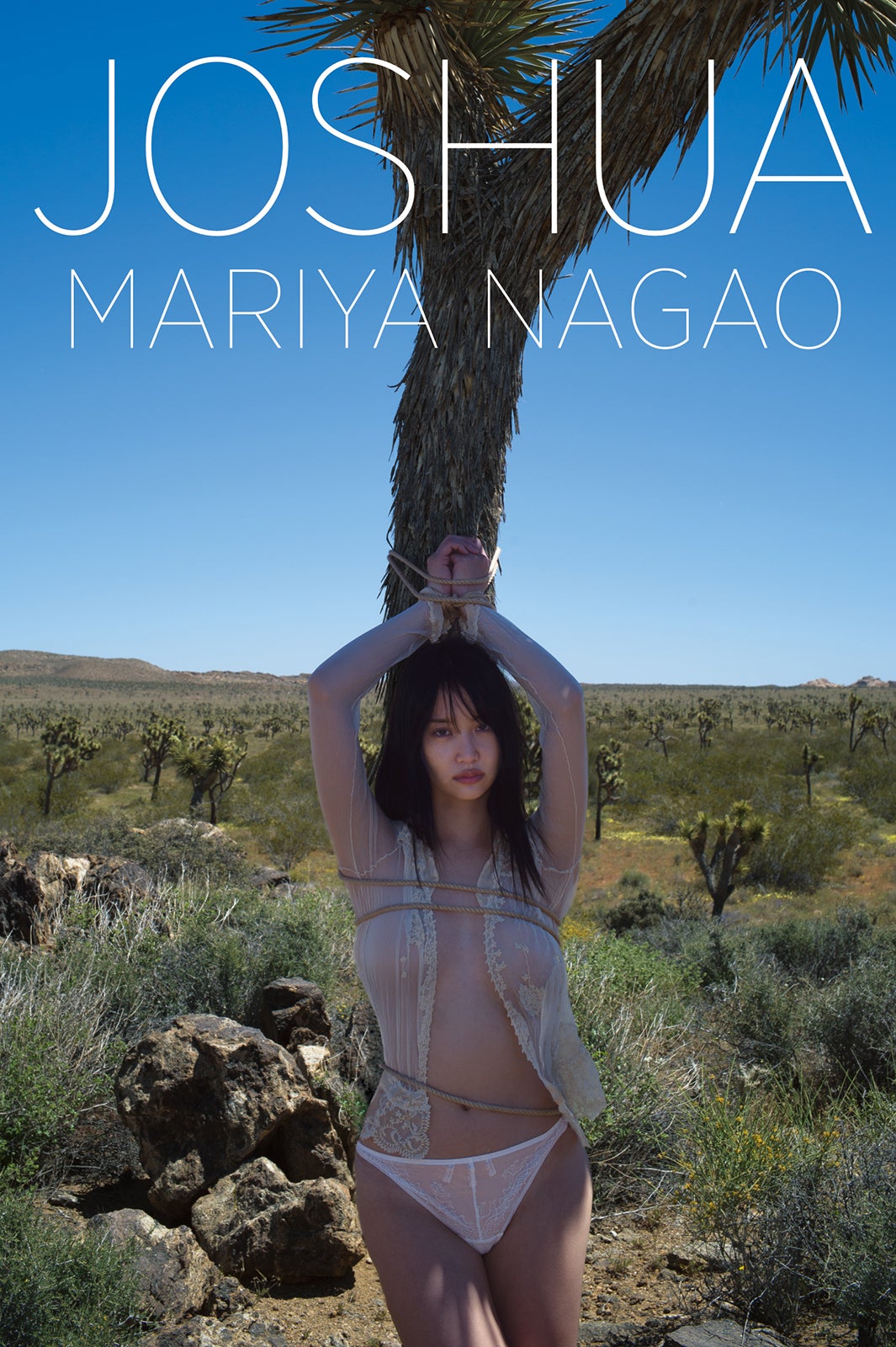 永尾まりや『JOSHUA』（撮影：佐藤裕之）幻冬社