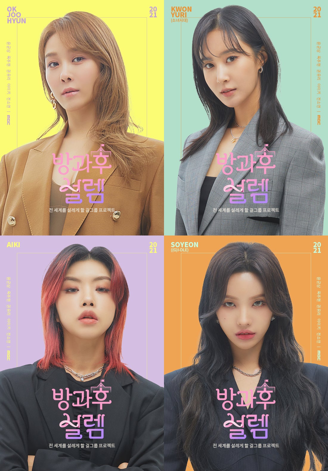 「放課後のときめき」より（提供写真）