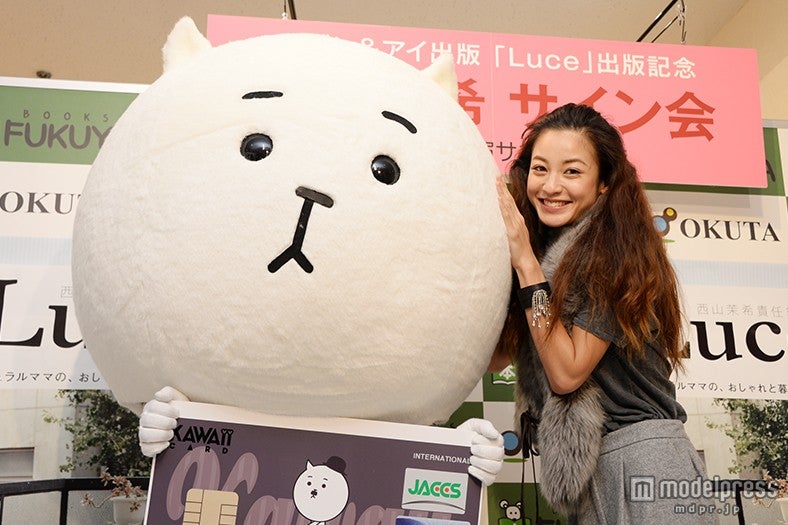 西山茉希とLuceくん