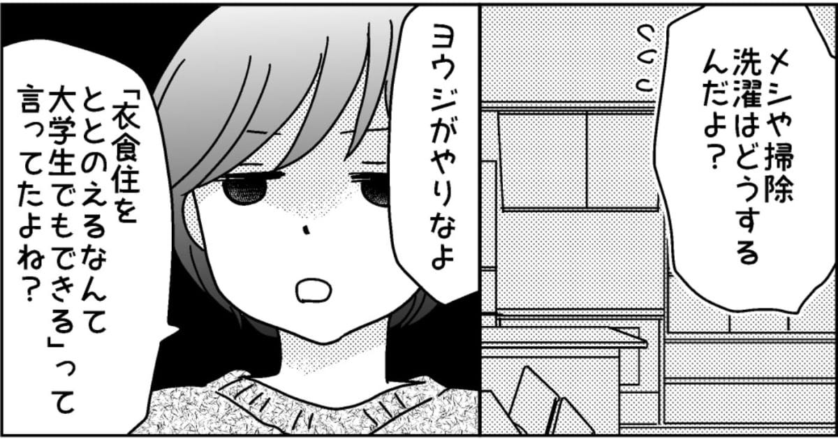 3-3
