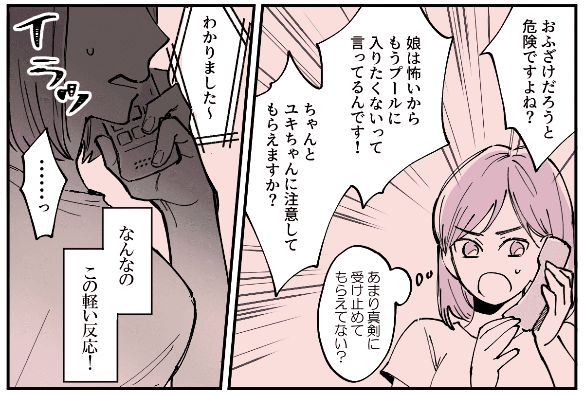 プールマンガ6