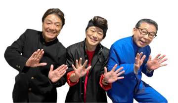 イモ欽トリオ45周年で来月から全国ツアー 長江健次「2人に喜んでもらいたい」かつてギクシャクも「今は楽しい」