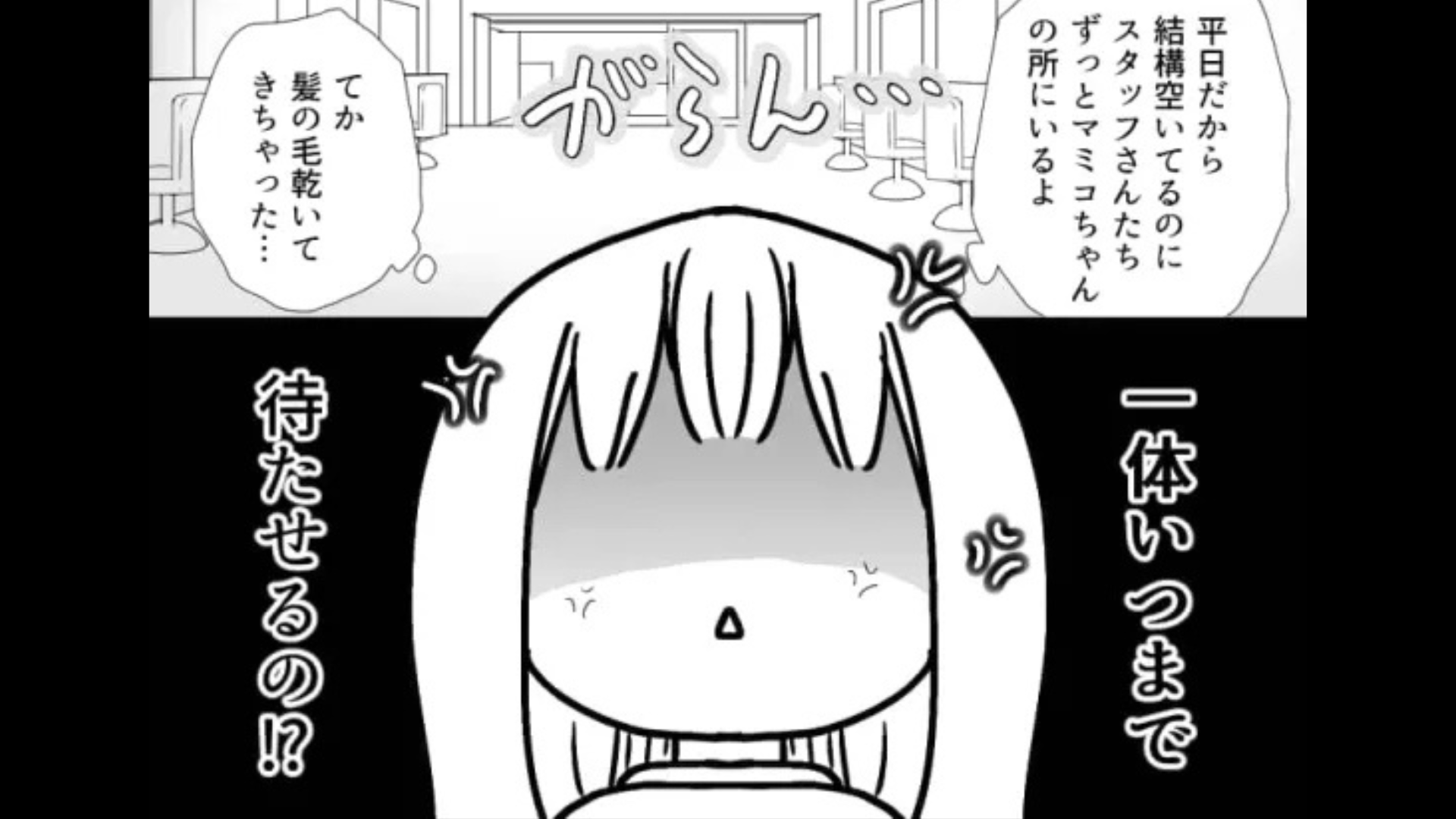 インフルエンサーと同じ美容室へ♡ すると、【予想外の対応】をされて！？