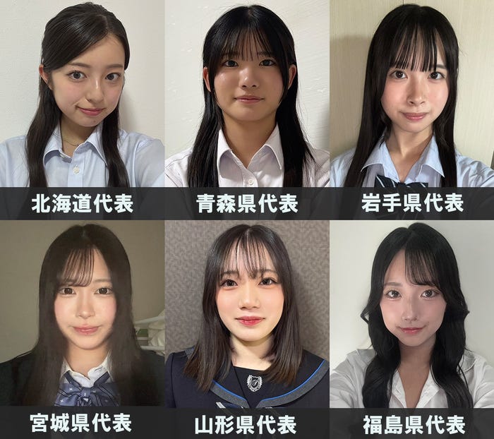 「女子高生ミスコン2025」北海道・東北エリアの代表
