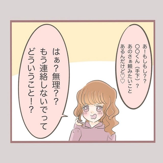 手下にも見切りをつけられたリカ いい案が思い浮かばない中 リカは母にある書類が見つかってしまって 何でも横取りする妹の人生が大転落した話 Vol 38 モデルプレス