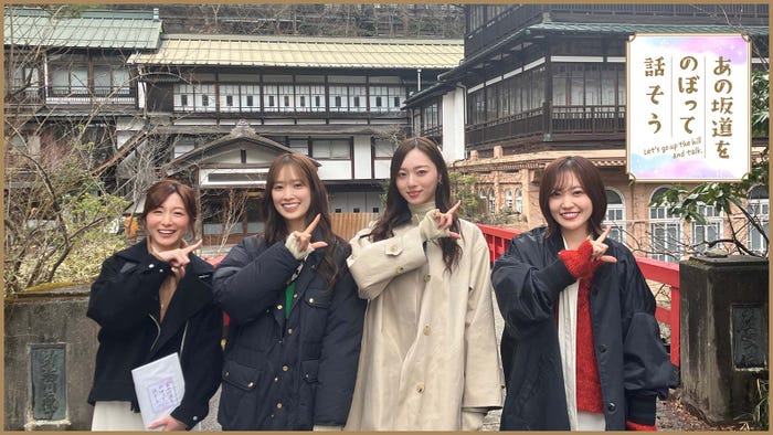 市來玲奈、佐々木久美、梅澤美波、松田里奈(C)日本テレビ