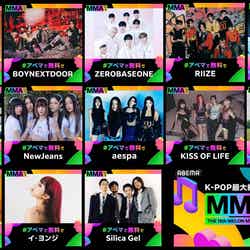 （上段左から）NCT DREAM、BOYNEXTDOOR、ZEROBASEONE、RIIZE
、SHINee（中段左から）IVE、NewJeans、aespa、KISS OF LIFE、STAYC（下段左から）imase、イ・ヨンジ、Silica Gel（C）2023 Melon Music Awards （MMA2023）