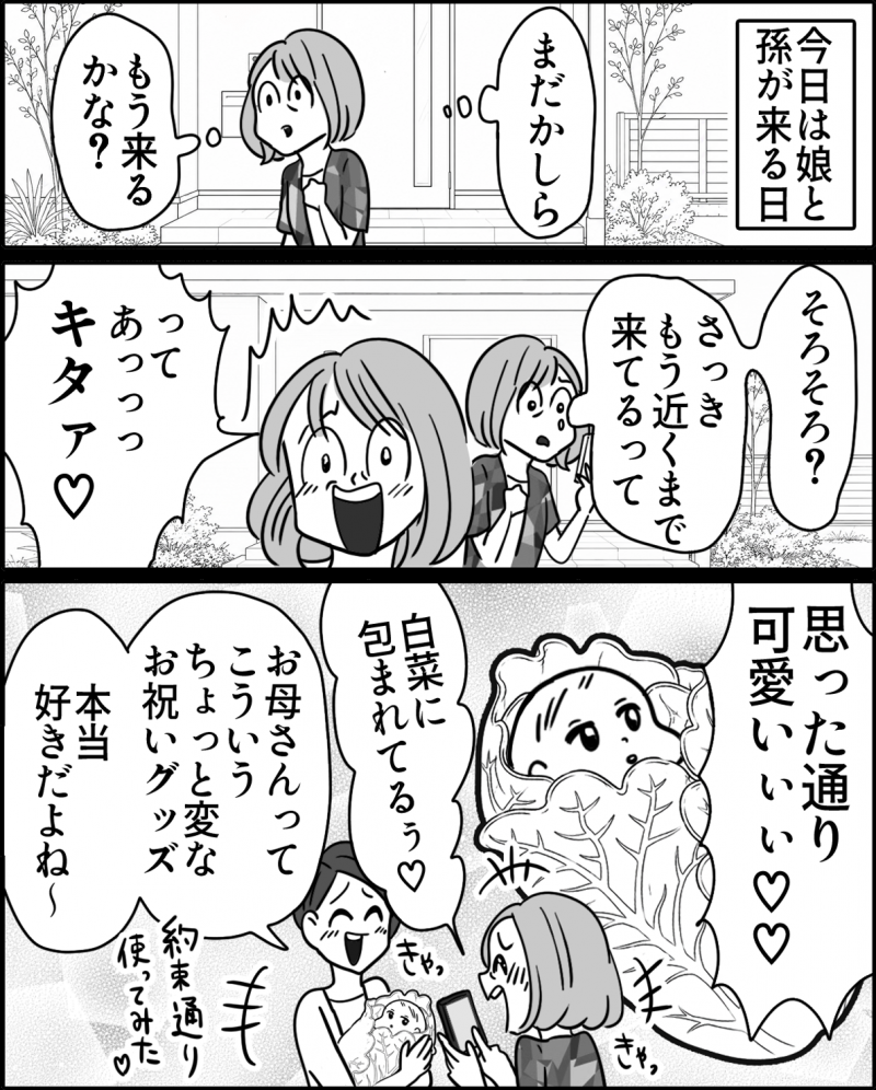 出産祝い04