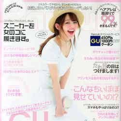 「Ranzuki」6月号（2015年4月23日発売、ぶんか社）表紙：吉木千沙都（ちぃぽぽ）