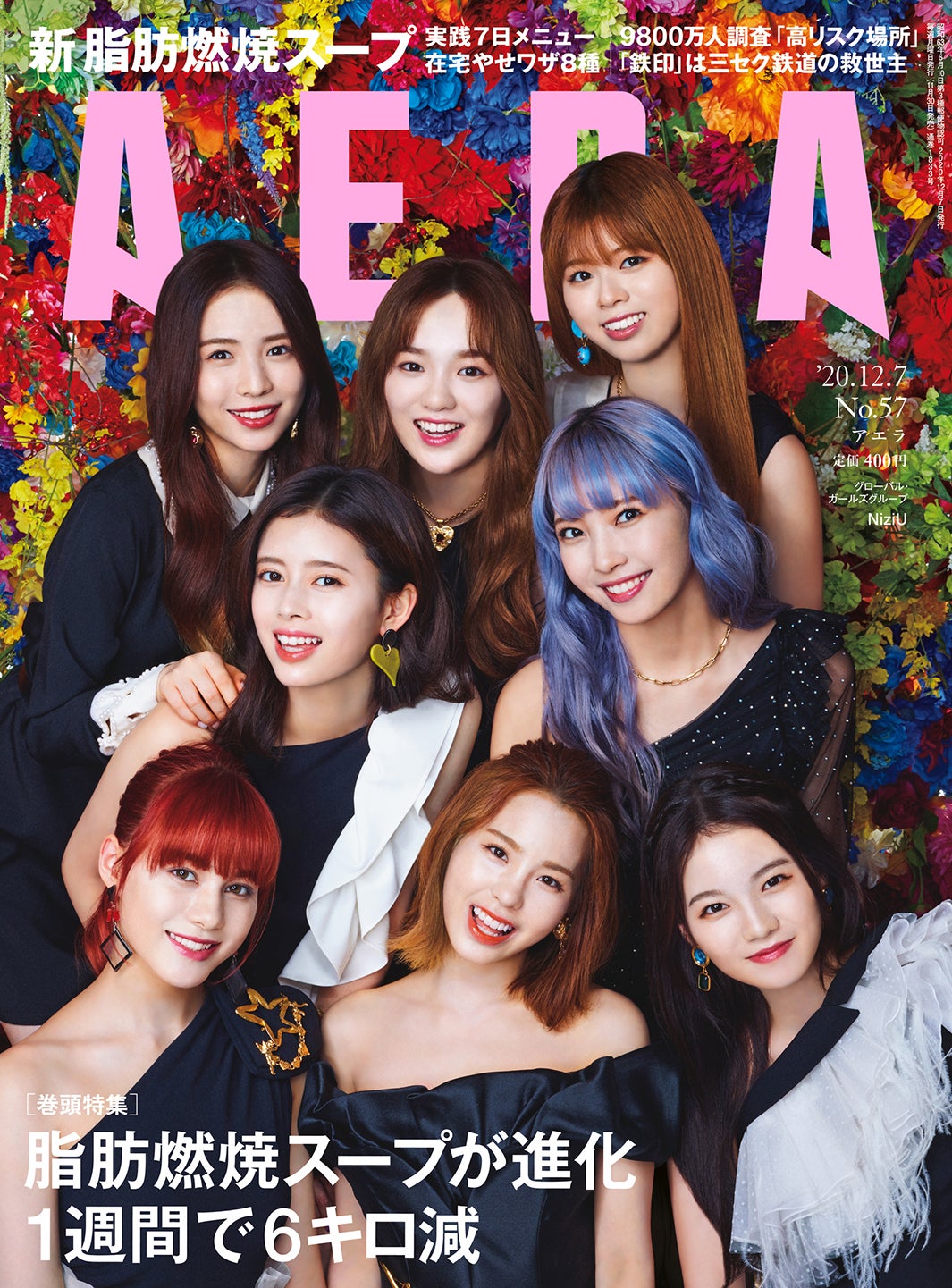 NiziU、大人なモノトーンドレス披露 蜷川実花撮影で表紙登場