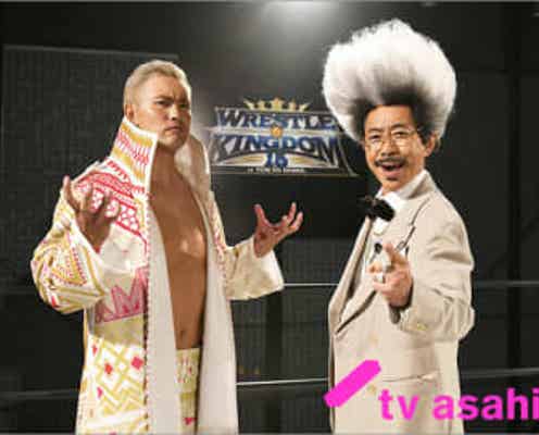 木梨憲武 新日本プロレス イッテンヨン のテーマソングを熱唱 特別プロモーターとしてリングイン モデルプレス 木梨憲武 新日本プロレス イッテンヨン のテーマソングを熱唱 特別プロモーターとしてリングイン モデルプレス