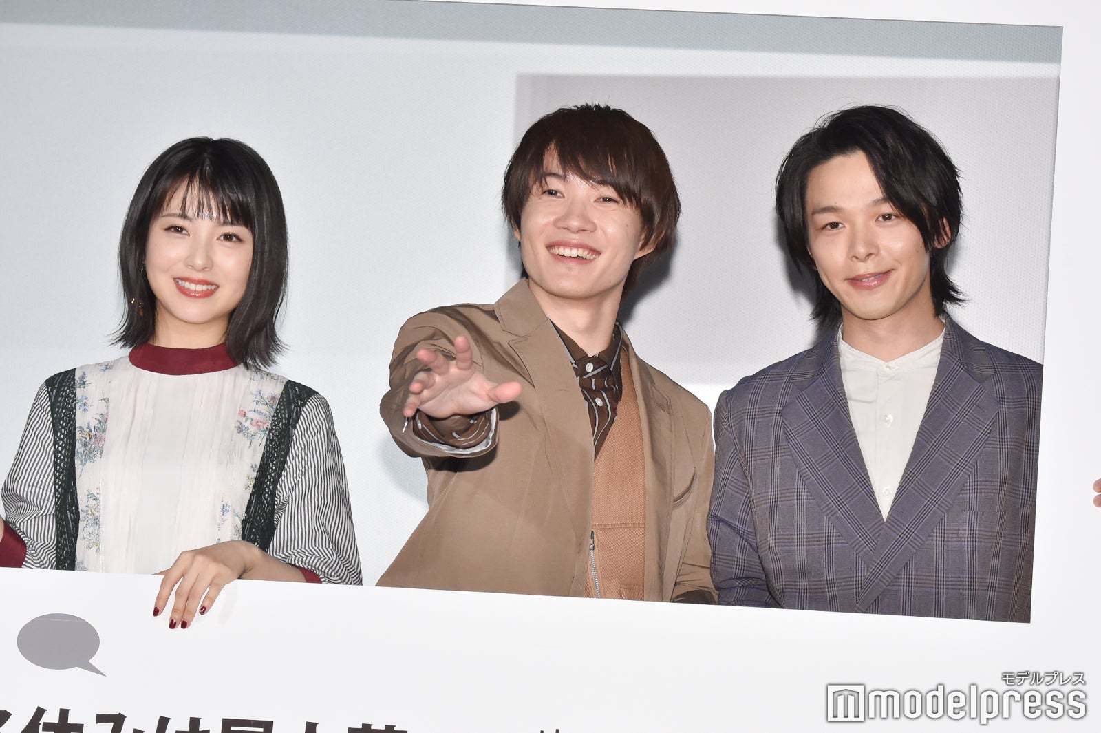 （左から）浜辺美波、神木隆之介、中村倫也（C）モデルプレス
