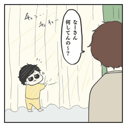 【#21】ある朝、カーテンの外を見つめる息子の一言で「これは灰になる」「心が清らかになる」