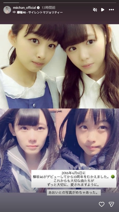 小池美波Instagramストーリーズより