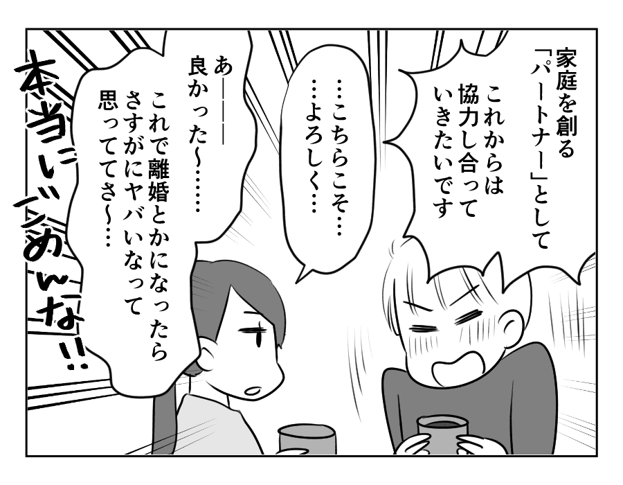 お父さんになったんだゾ_062
