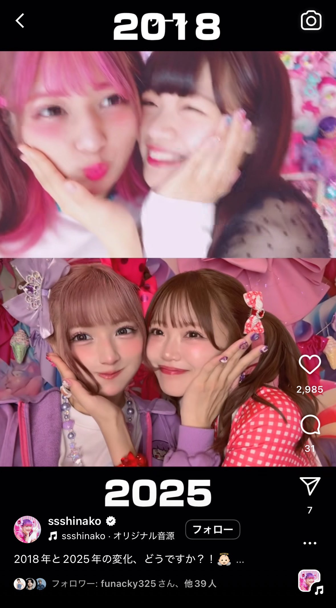 しなこInstagramより