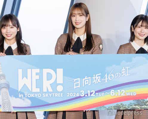 日向坂46、思い出のライブ&MV撮影語る「忘れられない」