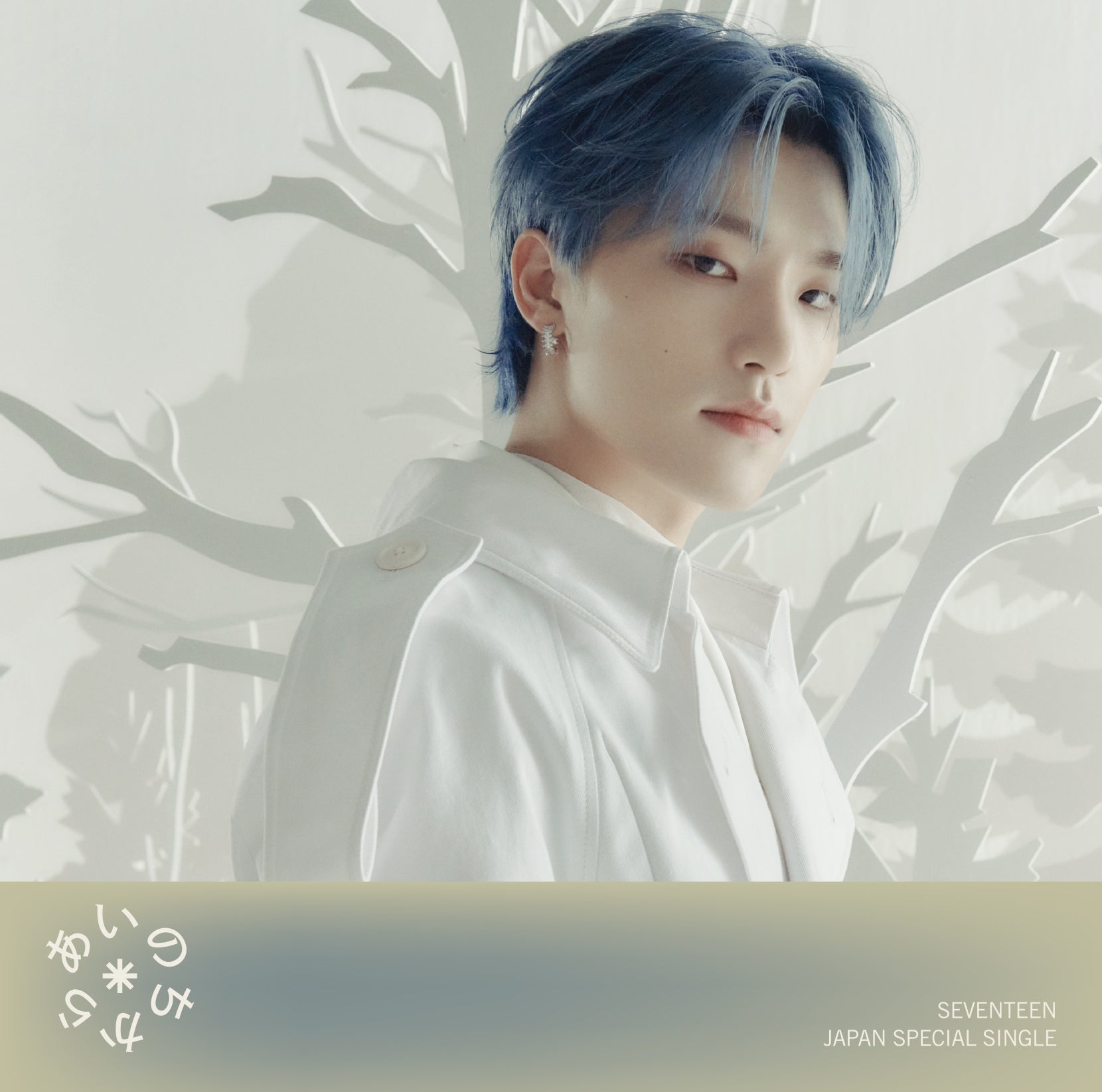 DINO （C）PLEDIS ENTERTAINMENT