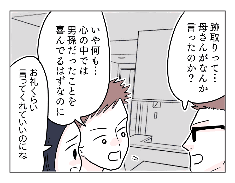 絶縁14-1