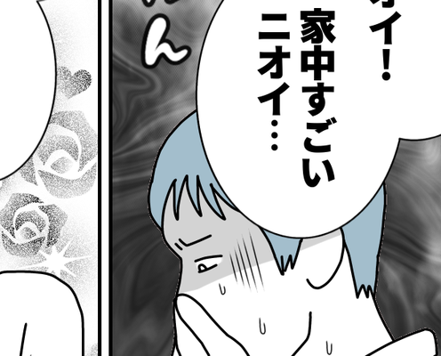 【夫婦、小さなすれ違い…】香害?ムリー!好みの違いは鼻に出る【第47話まんが】#ママスタショート