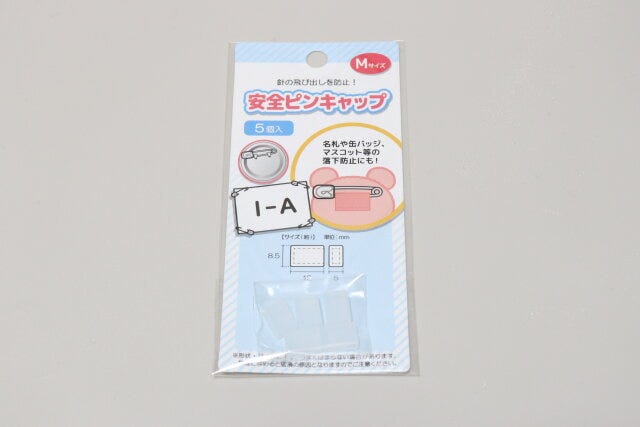 セリアの安全ピンキャップのパッケージ