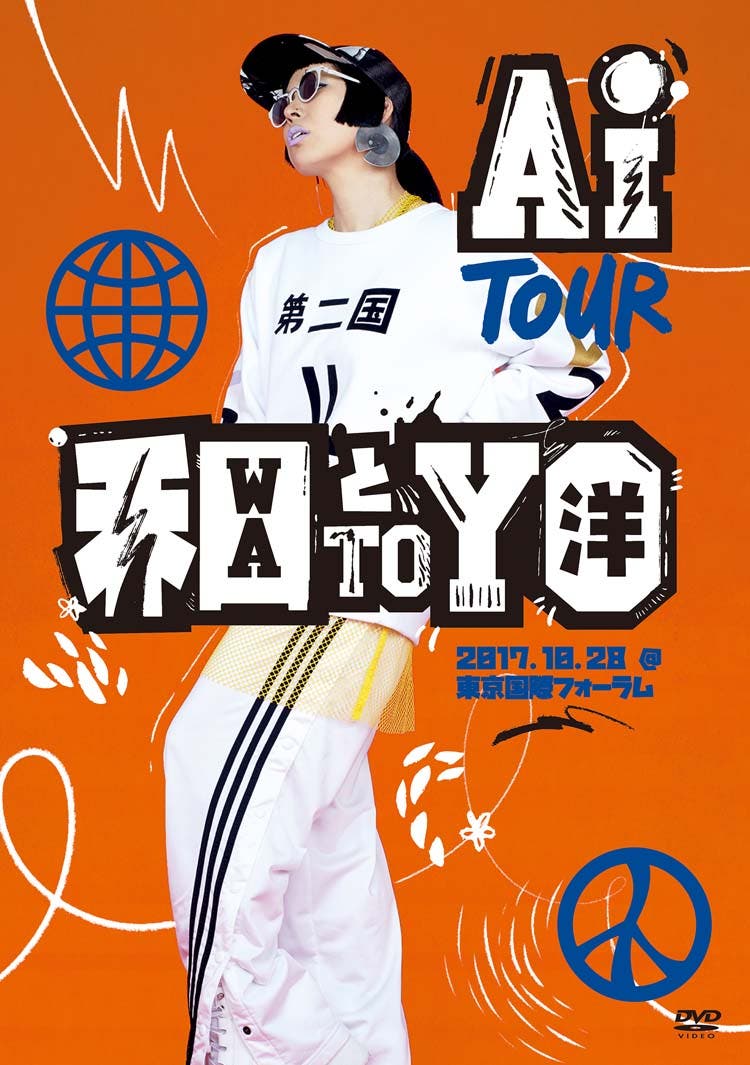 AI TOUR「和と洋」DVDジャケット