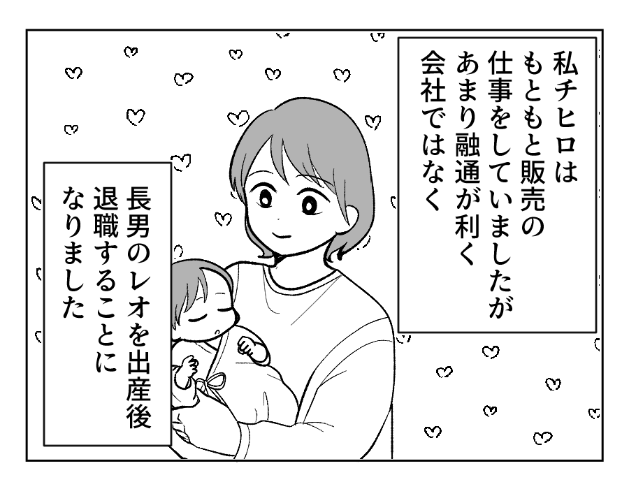 原案・ママスタ　脚本