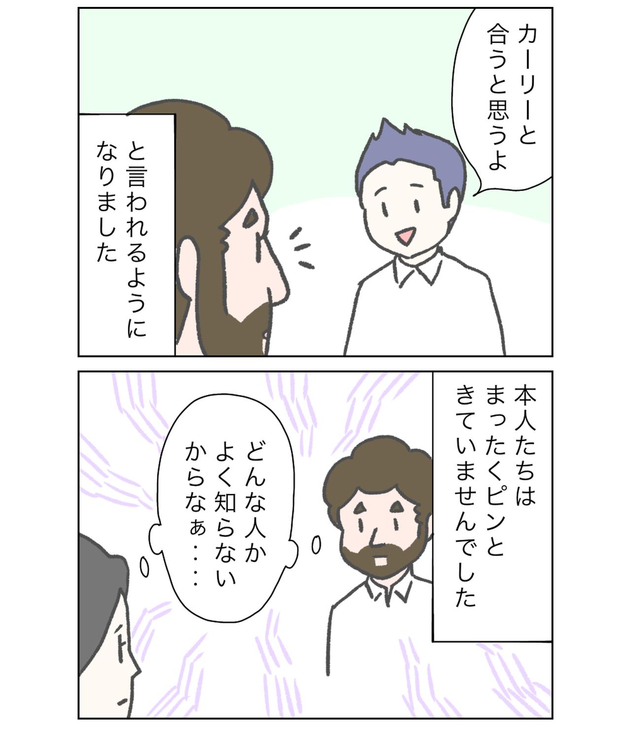 漫画 国際結婚はじめました お付き合いするまで３ モデルプレス