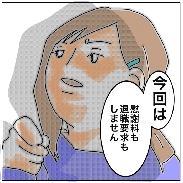 今回は……ね