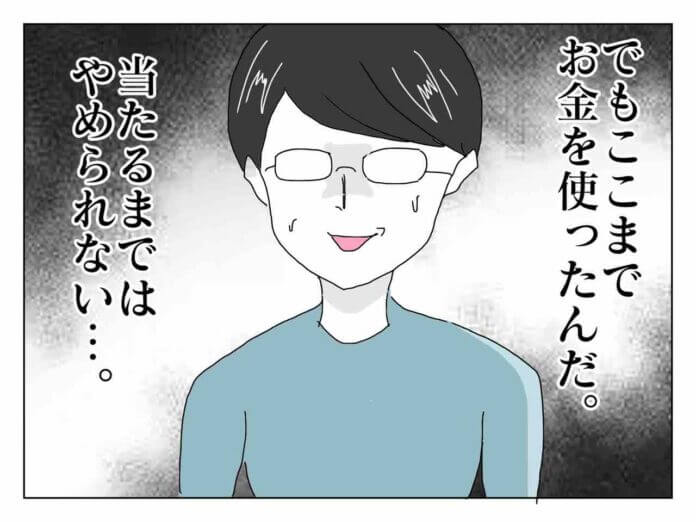 止まらない課金への衝動…