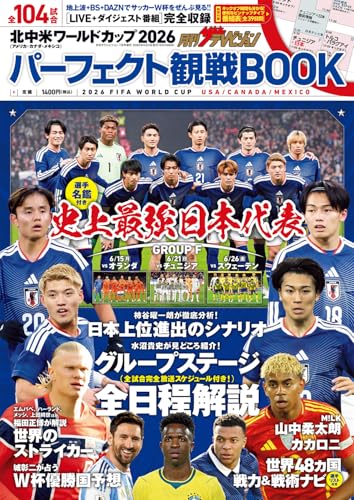 サッカー日本代表の地元駅、電子掲示板「1文」が話題 駅員の粋な計らい