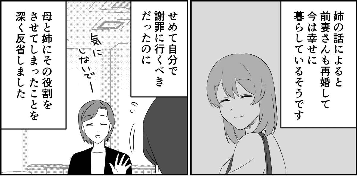 4-3_1